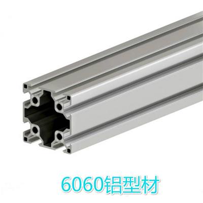 6060S双槽工业铝型材铝合金型材配件铝型材框架欧标型材