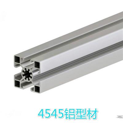 铝型材4545欧标工业铝型材45*45铝型材框架用方管型材