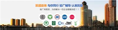 广州HIGG验厂公司 广州惠州HIGG认证咨询流程和细节 欢迎咨询