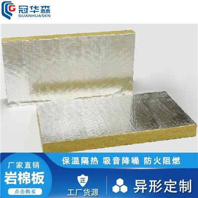 江苏岩棉板生产厂家 幕墙用铝箔岩棉板 规格可定制