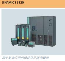 6RA80系列+直流调速器