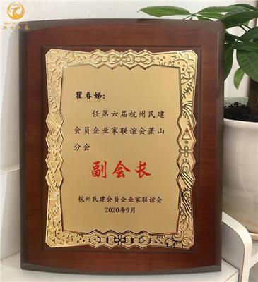 郑州商会会员奖牌，理事单位授权牌，木质金属边框授权牌
