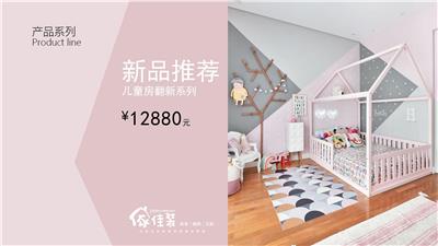上海儿童房翻新系列，新品推荐