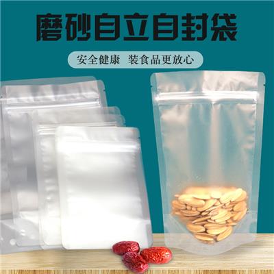 厂家直销磨砂哑光自立自封袋食品封口袋塑料密封包装袋定制自立袋