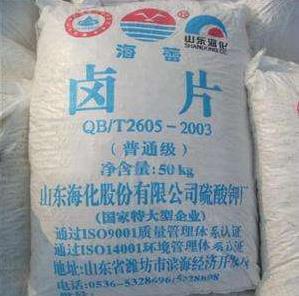 最新氯化镁片供应行情氯化镁片批发价格