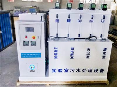 南京P1實驗室污水處理設備定制 學校實驗室污水處理設備
