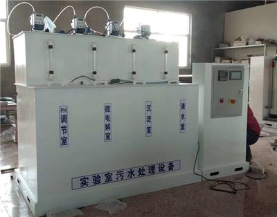 济南畜牧实验室污水处理设备批发 卫生院实验室污水处理设备