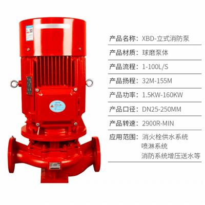 西宁XBD消防泵供应商 可按需求定制