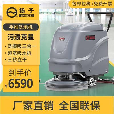 杭州电动洗地机 经久耐用 使用范围广