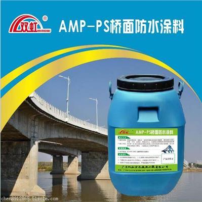 AMP-PS桥面防水涂料
