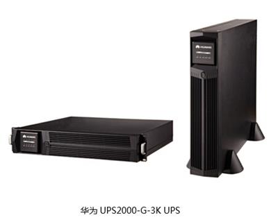 华为UPS电源5000-E-120K-F120代理商 型号规格齐全