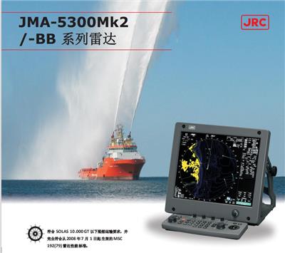 日本JRC 船用雷达JMA-5312/JMA-5322/JMA-5332船用雷达 船检CCS证书
