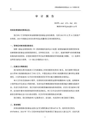 一对一服务 北京审计报告条件步骤