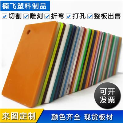 上海亚克力板厂家直销尺寸切割 透光板材**玻璃加厚板颜色板加工定制折弯