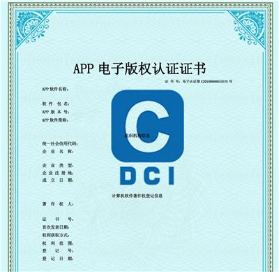 河南版权登记 软件著作权登记 收费透明