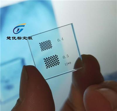 玻璃opencv高精度标定板小尺寸0.4毫米0.5毫米