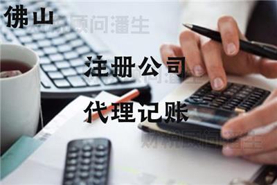 广州代理工商注册流程 服务于佛山全城