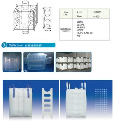 拉筋成型内衬袋厂家