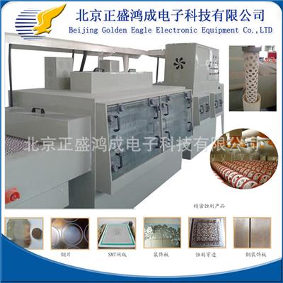 北京金属蚀刻机 金属蚀刻机厂家定制 质量稳定 工业设备