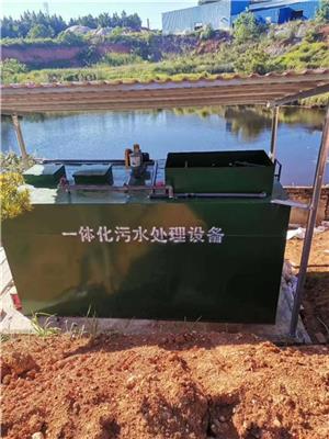 福州地埋式一体化污水处理设备