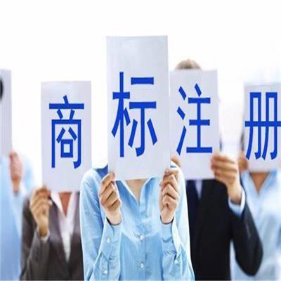 武汉商标注册 企业如何申请注册商标