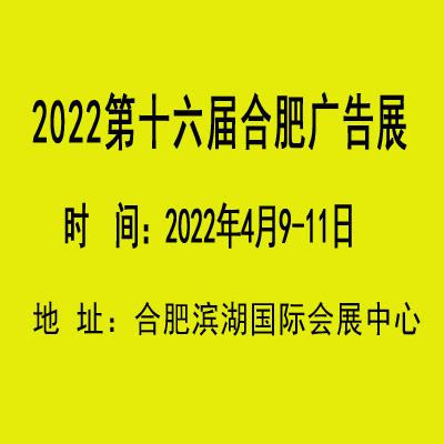 2020年南京广告展26届