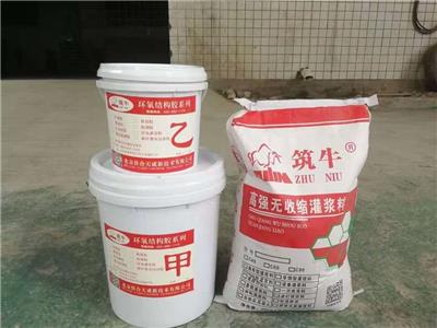 北京环氧树脂灌浆料厂家 加固灌浆生产 筑牛安装设备灌浆
