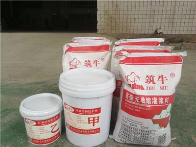 筑牛厂家环氧树脂灌浆料 溶剂型 三组份 价格 施工方法