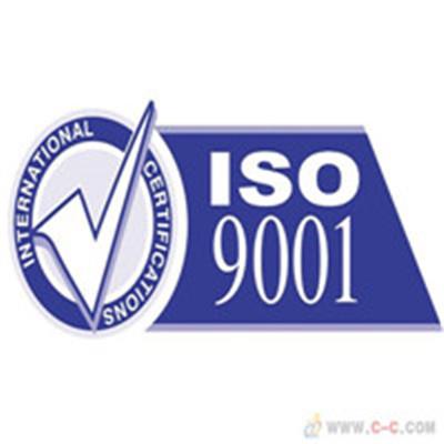 南平快速ISO9001质量管理体系认证需要什么条件