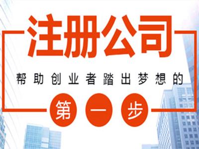 核定征收所得税综合税率0.28% 天津红桥区注册网络直播个人工作室 综合税率0.28%