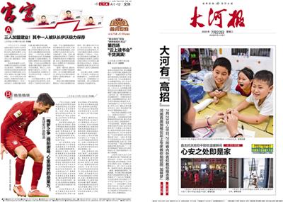 河南报纸印刷厂排版大学报刊印制企业报纸