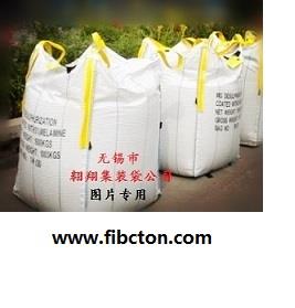 污泥装卸袋-固废处理袋-污泥集装袋-纸浆吨包袋-防水集装袋供应