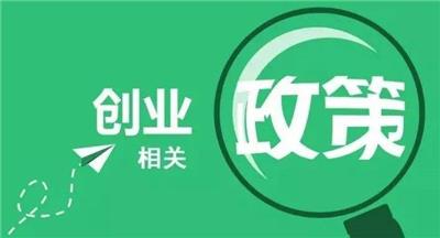 深圳龙岗区创业补贴