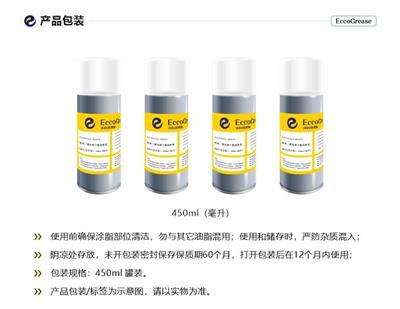 Eccogrease二硫化钼高温润滑脂