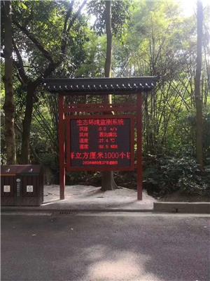 负氧离子监测系统方案提供_广东景区公园负氧离子监测设备生产商