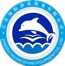 江苏海蛟潜水装备有限公司