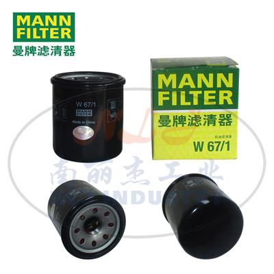 MANN-FILTER曼牌滤清器机油滤清器滤芯W67/1