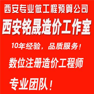 陕西广联达工程预结算编制服务_西安做施工图预算公司