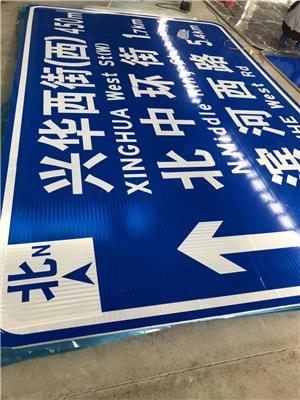 北京道路指示牌标志牌定做 厂家直销