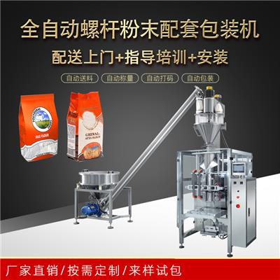 五谷杂粮粉包装机械 全自动咖啡粉剂灌装机 粉末自动包装机