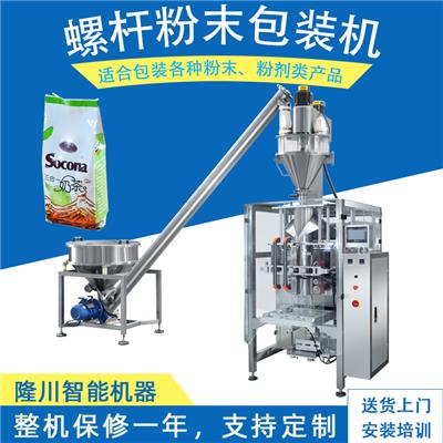 奶茶粉包装机械 全自动粉剂灌装机 粉末自动包装机