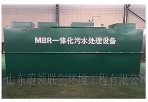 MBR一体化污水处理设备 城市生活污水处理设备 小区污水处理设备工艺流程