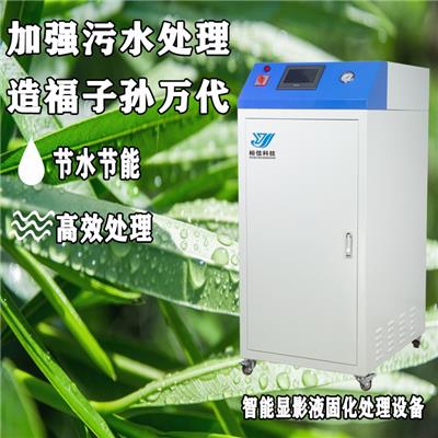 广东深圳裕佳环保丝印废水版房冲版水过滤系统厂家直销