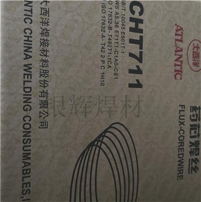 CHT711药芯焊丝 碳钢焊丝