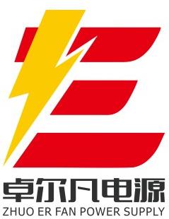 東莞市卓爾凡電力科技有限公司