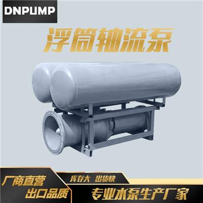 天津市浮筒式轴流泵生产厂家 黄河流域使用