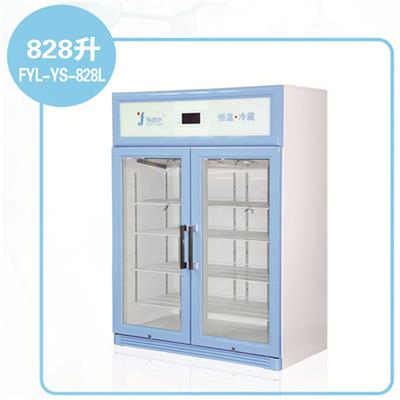 冷存冰箱FYL-YS-828L
