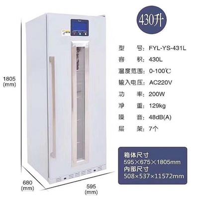 液体恒温机温度4-38度容积100升 液体恒温柜 液体加温箱