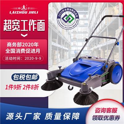 JL950结力工业物业扫地机手推式无动力清扫车