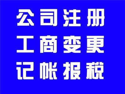 注册北京国家局核名条件